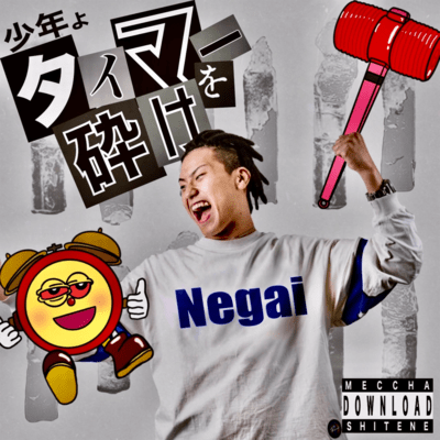 Boys, be Ganja crush Front Cover