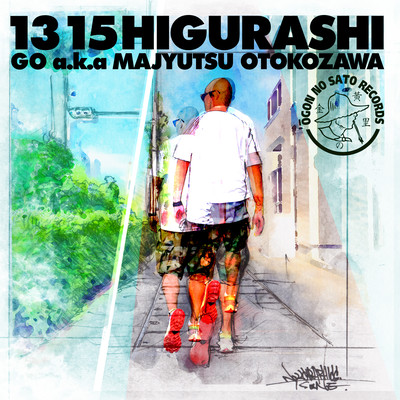 1315HIGURASHI Front Cover