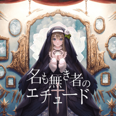 Etude of the Nemeless Front Cover