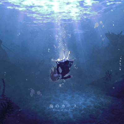 Cuse of the Sea Front Cover