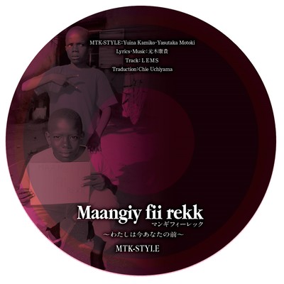 MAANGIY FII REKK ~ I'm in front of you now~ Front Cover