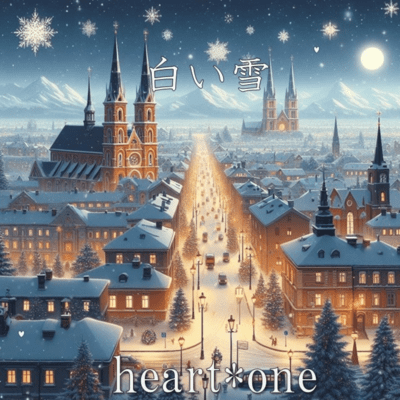 白い雪のジャケット写真