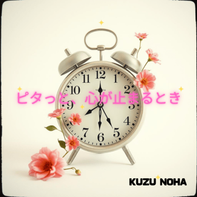 Pitatto - The Moment Hearts Stop Front Cover