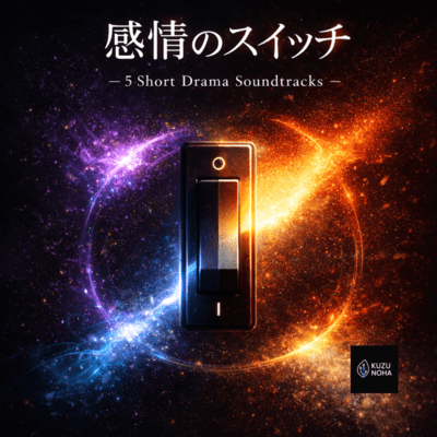 Emotional Switch - 5 Short Drama Soundtracks Front Cover