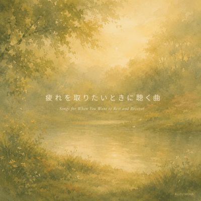 Songs for When You Want to Rest and Recover Front Cover