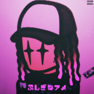 Hushigi na ame Front Cover