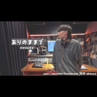 ありのままでのジャケット写真