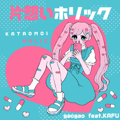 kataomoi holic (feat. KAFU) Front Cover