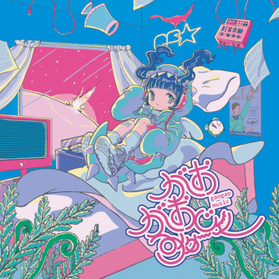 gaogao music Front Cover