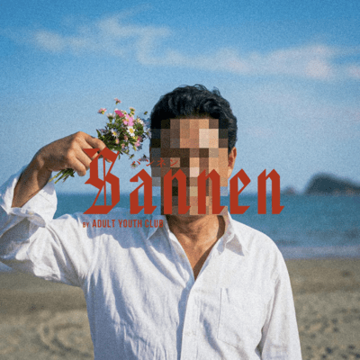 Bannen Front Cover