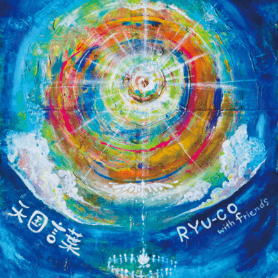 Heaven Words (Acoustic) Front Cover