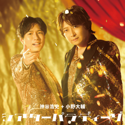 シアターパラディーゾのジャケット写真