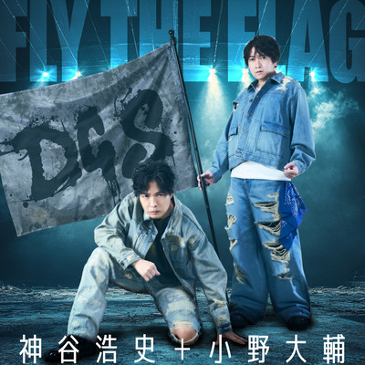 Fly the Flag Front Cover