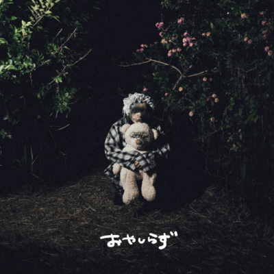 めり〜ご〜らんどのジャケット写真