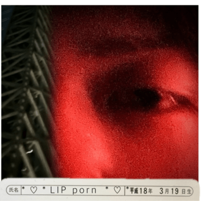 LIP glow UPのジャケット写真