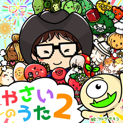 Vegetable song 2 Front Cover