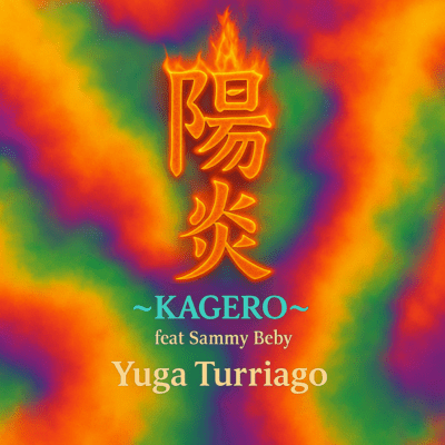 KAGERO (feat. Sammy Baby) Front Cover