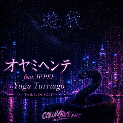 Oya mi gente (feat. IP.PEI) Front Cover