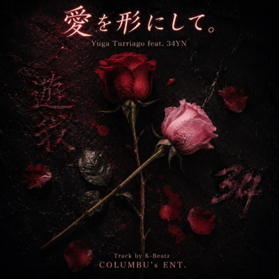 Ai wo katachi ni shite. (feat. 34YN) Front Cover
