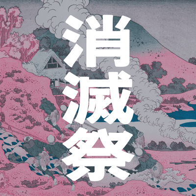 lost-hometown.jp Front Cover