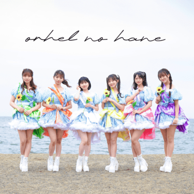 夏の魔法のジャケット写真