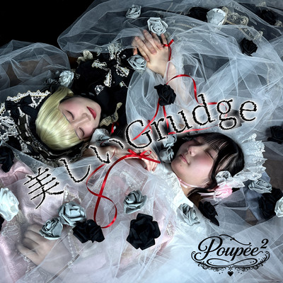 UtukusiiGrudge Front Cover