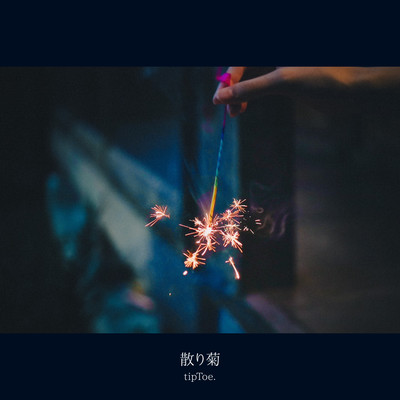 chirigiku Front Cover