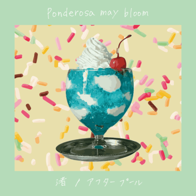 At The Beach/After Pool Front Cover