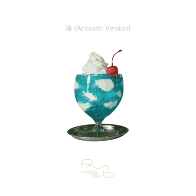 At The Beach (Acoustic Version) Front Cover