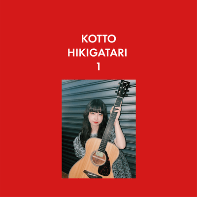KOTTO HIKIGATARI 1 Front Cover