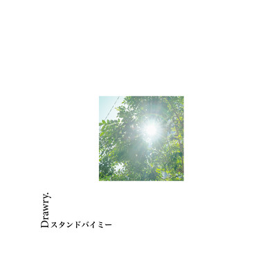 Stand by Me Front Cover