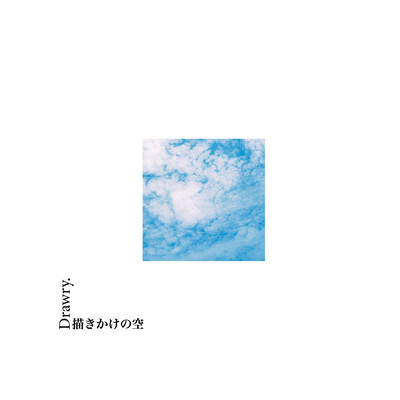 An Unfinished Sky Front Cover