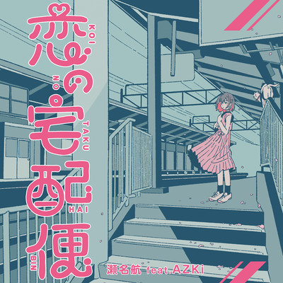 Give You My Love Front Cover