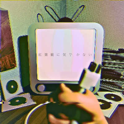 Koyokannikizukanai Front Cover