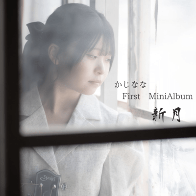 Shinngetu Front Cover