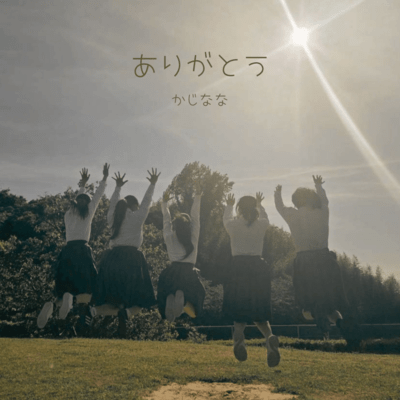 Arigatou Front Cover