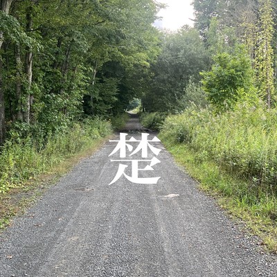 shimoto Front Cover