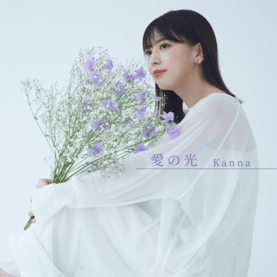 Ainohikari Front Cover