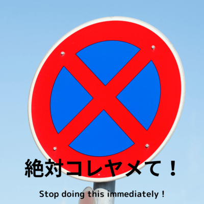 Stop doing this immediately ! Front Cover