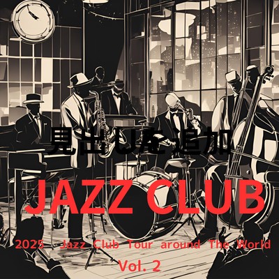 JAZZ CLUB Vol. 2 Front Cover