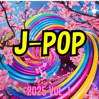 J-POP Vol. 1のジャケット写真