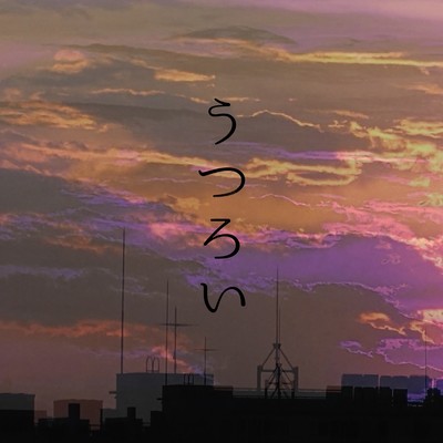 Utsuroi Front Cover