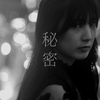 Himitsu Front Cover