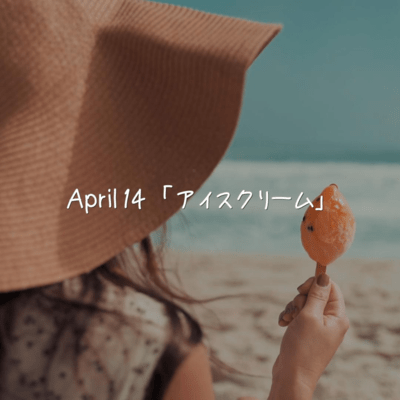 ICECREAM Front Cover