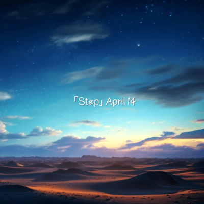 Stepのジャケット写真