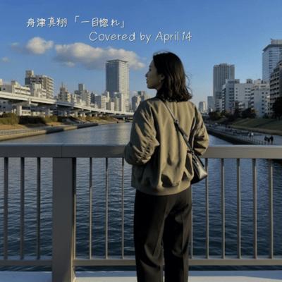 hitomebore (Cover) Front Cover