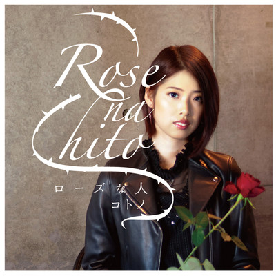 Rose na hito Front Cover
