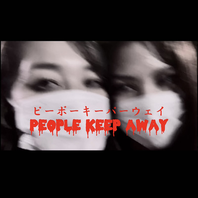 people keep away Front Cover