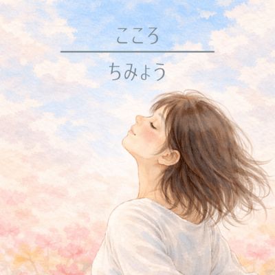 Heart Front Cover