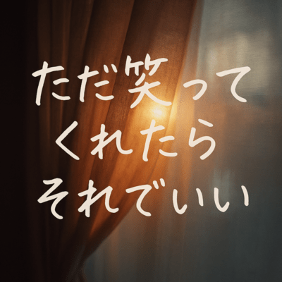 Just Your Smile Is Enough Front Cover